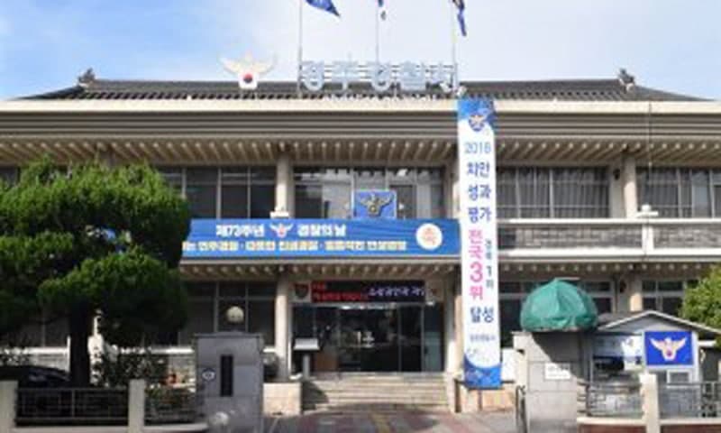 “옆에서 머리 아프게 해서”…경주 공원서 일면식 없는 시민에 흉기 휘두른 50대 체포