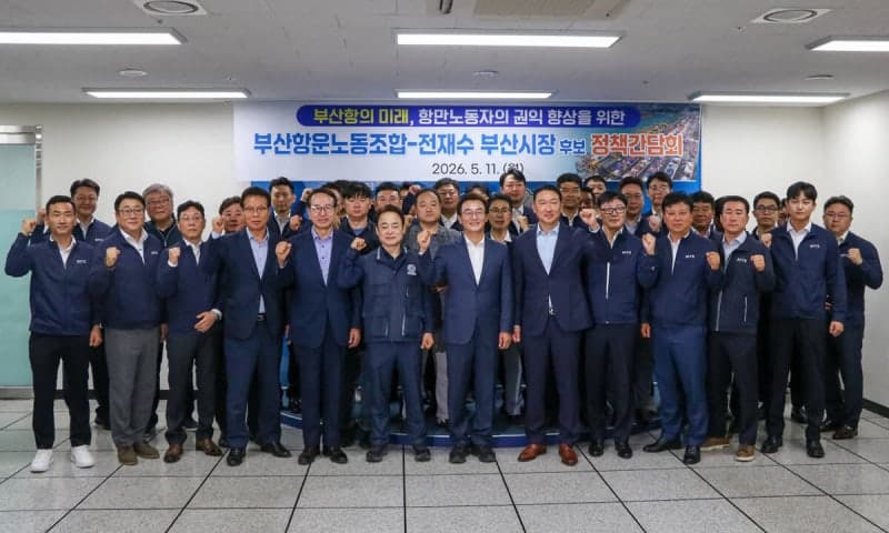 부산항운노조, 전재수 민주당 후보 지지 선언…"민주당 후보 지지 첫 사례"