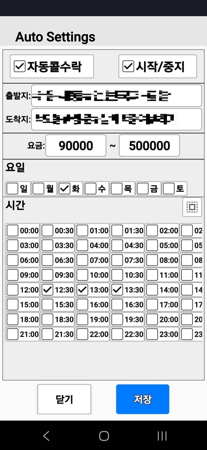 카카오T 배차 조작해 예약콜 선점…"월 25만원이면 콜 선점?" 개발자·택시기사 등 33명 검거