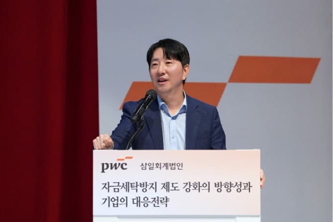 삼일PwC, '자금세탁방지제도 강화와 기업의 대응 전략 세미나' 개최… "가상자산 시대, 자금세탁방지 더 강화해야"