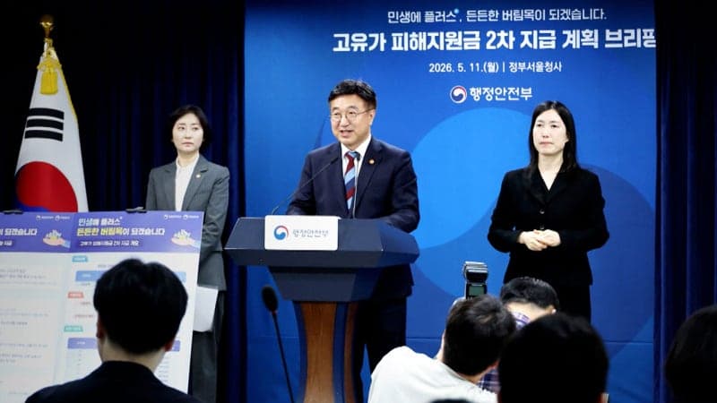 고유가 피해지원금 2차, 국민 70%에 10만~25만원 지급