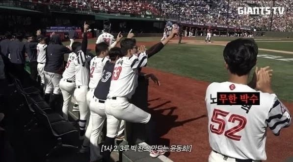 롯데 자이언츠, '광주 출신 선수에 '노무한 박수' 자막' 일베 표현 사용 논란에 사과