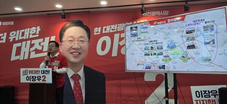 이장우 "대전 'K-문화예술 허브' 2030플랜 추진"…소제동·테미·대흥동 전국명소로