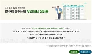 소문 대신 '팩트' 확인… 종로구, '우리 동네 정비통' 구축