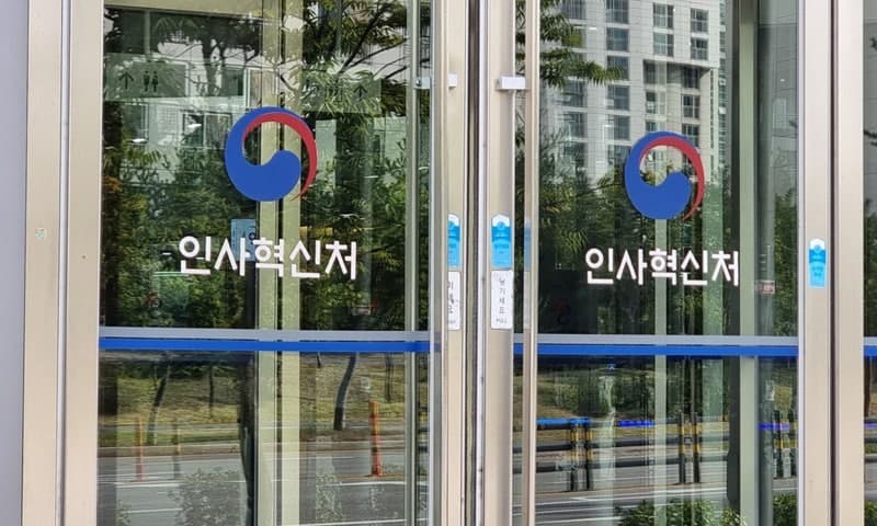 “성과 좋으면 6급서 5급 ‘점프’” 정부, 공무원 5급 조기승진제 도입