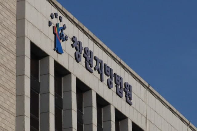 경찰관 신분으로 14억대 보이스피싱 범죄수익 세탁한 전직 경찰, 징역 5년 선고