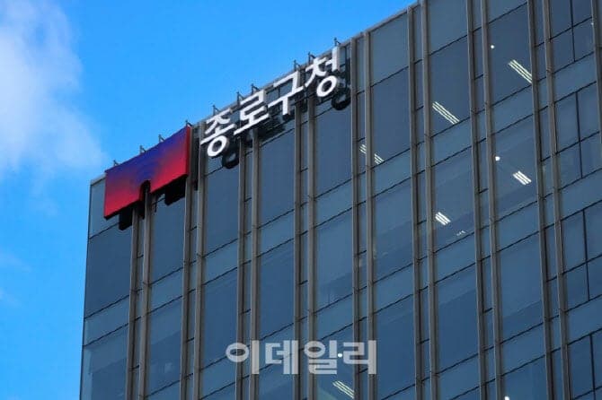 종로구, '서울 자치구 최초' 새마을금고와 손잡고 지방보조금 전용계좌 확대