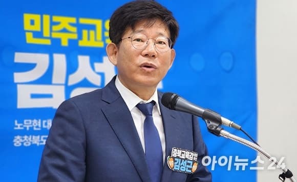김성근 충북교육감 예비후보 "청주를 '대한민국 교육수도'로 만들겠다"