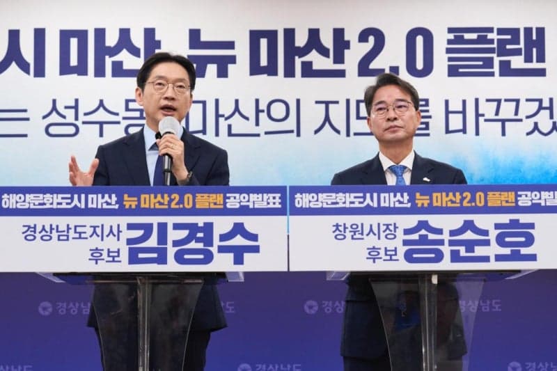 김경수·송순호, "NEW 마산 2.0 플랜" 발표…마산 대전환 예고