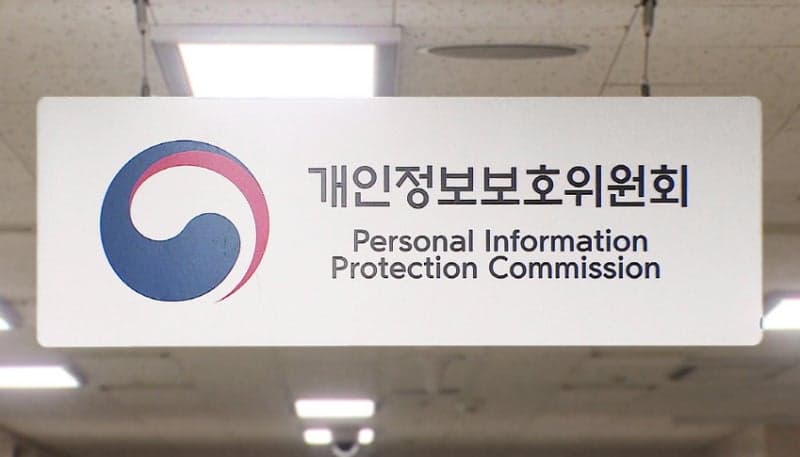 "내가 장관인데"…공공기관장 사칭 계정, 개인정보위 '핫라인'으로 잡는다