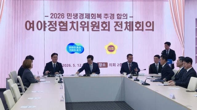경기도-도의회, "도민 부담 완화" 민생 추경 신속 처리 합의…41조 규모