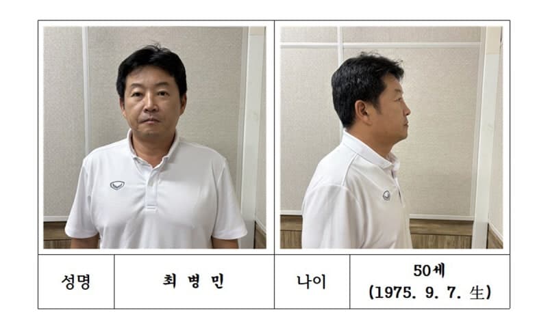 마약왕 박왕열 공급책 '청담사장' 최병민 신상 공개