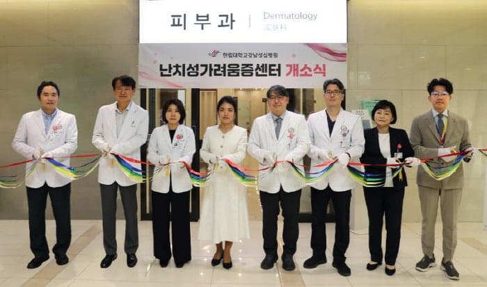 "가려움증도 전신질환, 원인 찾아야"…한림대강남성심병원, 국내 최초 다학제 협진 '난치성가려움증센터' 개소