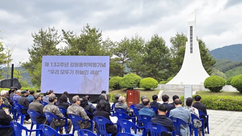 "강원동학혁명에 담긴 사람존중 정신 계승", 동학농민혁명, 지역사회가 다시 새겨야 할 공존의 정신