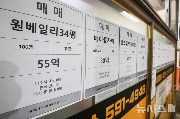 토허구역 실거주 유예 확대, 매물 잠김 해소 기대