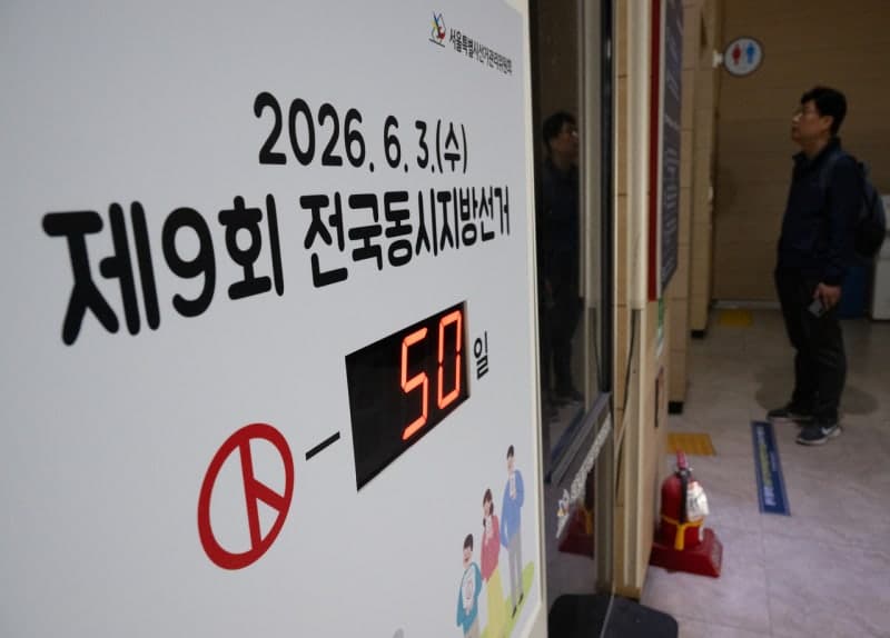 “선거 관계자에 밥 샀다” 검단구청장 예비후보, 식사 제공 혐의로 선관위 고발
