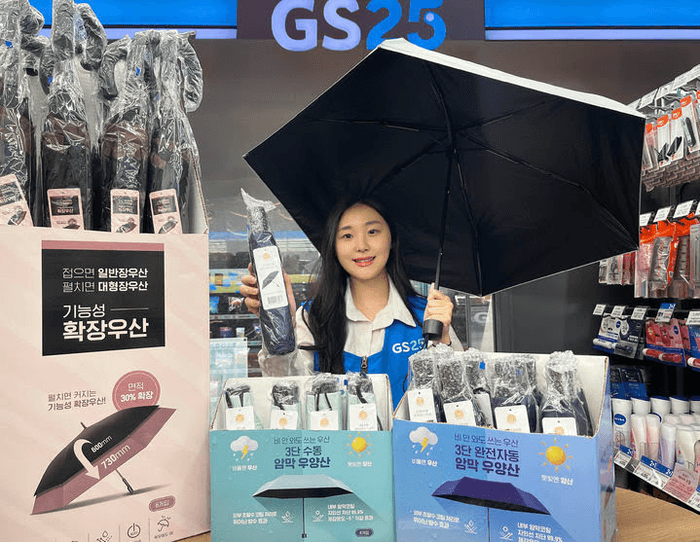 GS25, "비 안 와도 팔린다" 우양산 전략 상품으로 키운다…매출 350% 점프