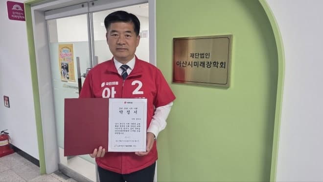 국민의힘 맹의석 아산시장 후보 "시장 급여 전액, 장학금 기부" 선언