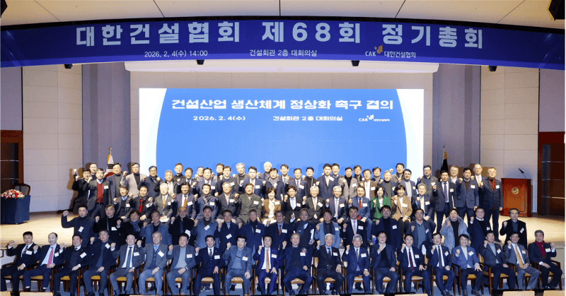 종합건설업계 "상호시장 개방 더는 연기 안돼" 70만부 탄원서 제출