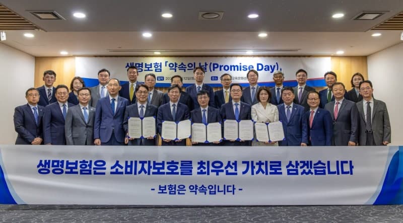 생보사 CEO들, 금융권 첫 '소비자 약속' 공동 선언 "소비자 이해 못하는 보험 안 팔아"