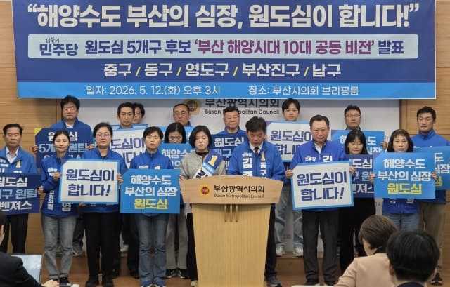 부산 국힘·민주, '원팀' 앞세워 선거 주도권 경쟁…공동 정책 실행 다짐