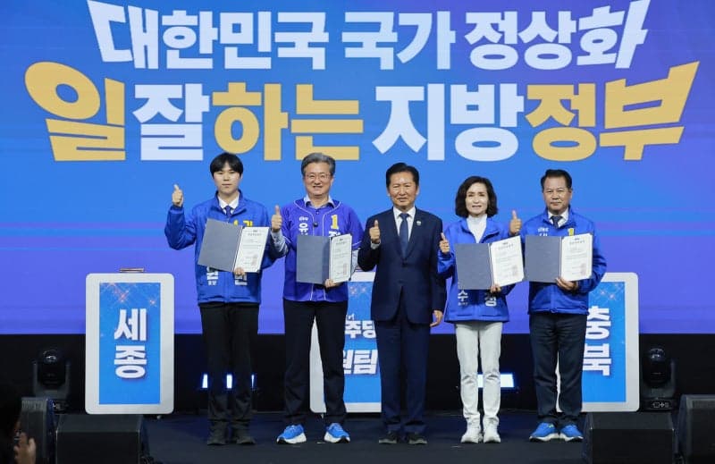 여야, '중원' 충청서 지선 총력전…민주 "이재명 정부 성공"·국힘 "충남 지켜내겠다"