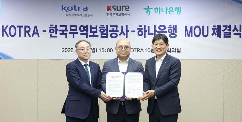 코트라·무보·하나은행, 해외진출 기업 수출-금융 패키지 지원 '맞손'
