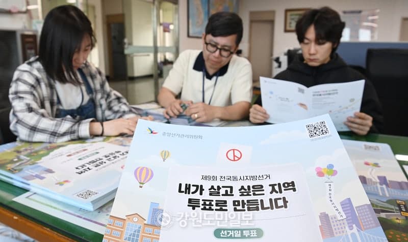6·3 지방선거·국회의원 재보선 후보 등록 14일부터 이틀간 진행