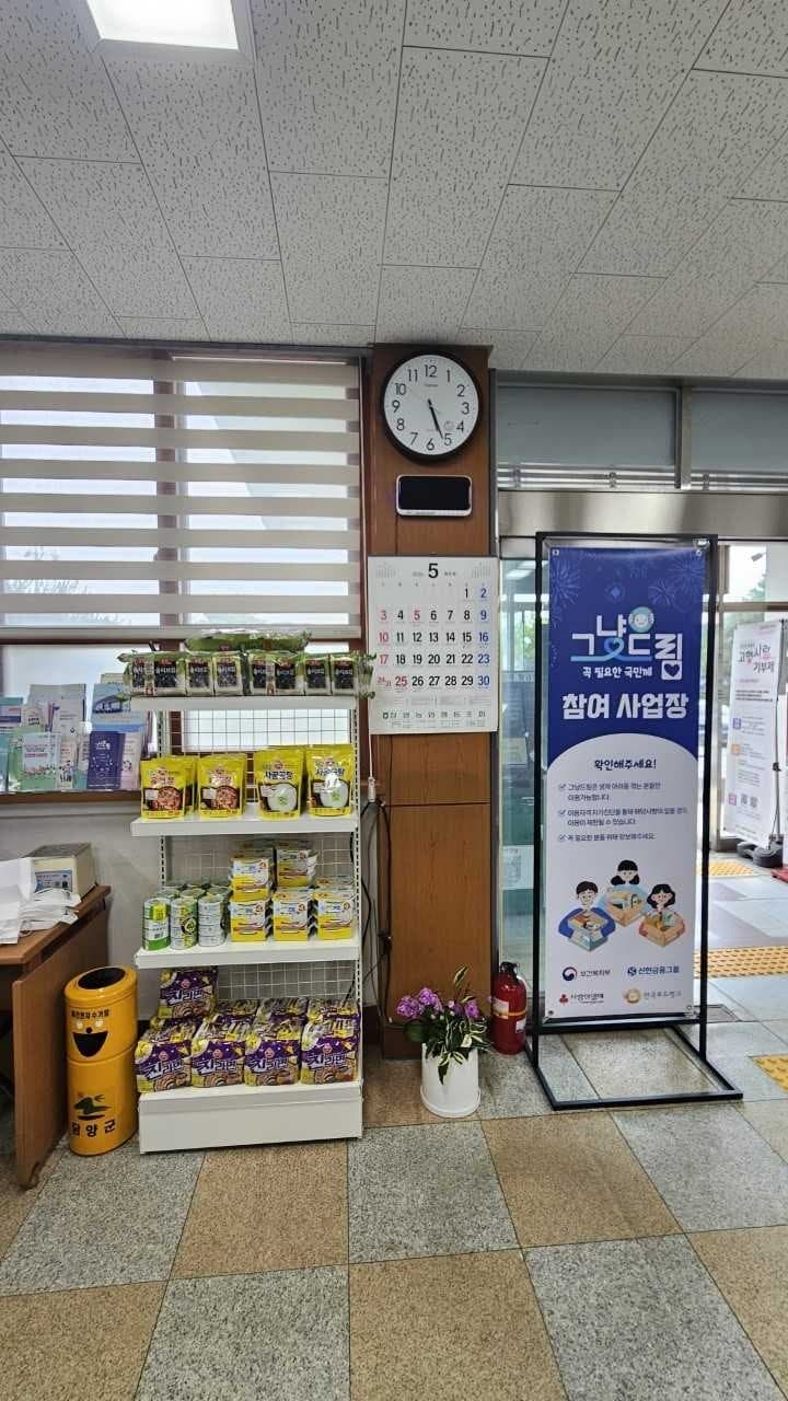 전국 확산 '그냥드림사업', 위기가구에 먹거리·생필품 신속 지원