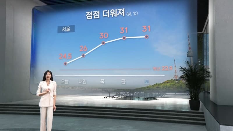 내일 출근길 내륙 짙은 안개…비 그치고 '낮 최고 28도' 초여름 더위