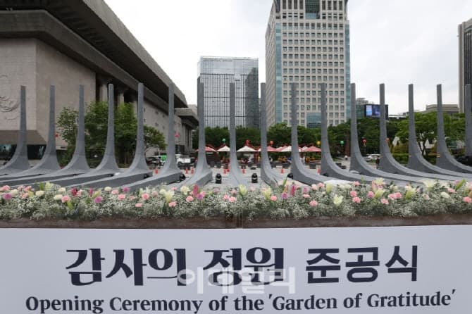 서울시, 광화문광장 '감사의 정원' 개장…'받들어 총' 논란 뚫고 기억과 연결의 장으로