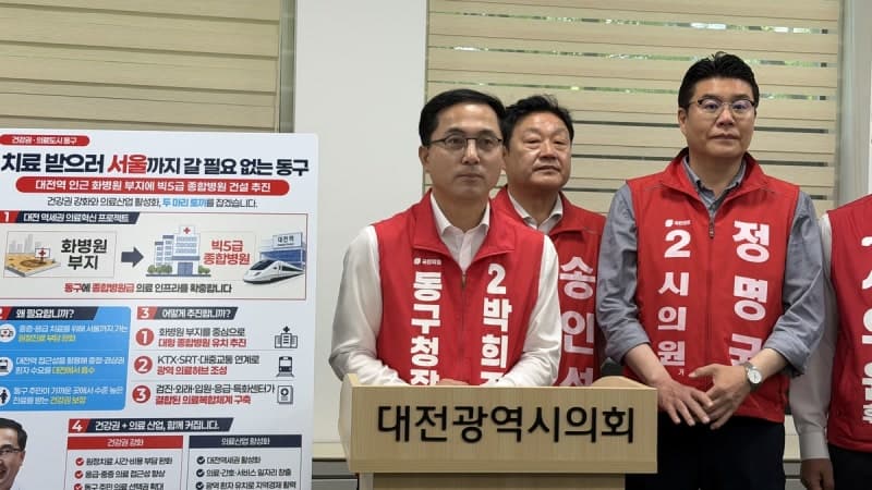 박희조 동구청장 후보 "빅5급 종합병원 유치" 및 하이엔드 방과후 캠퍼스 조성 추진