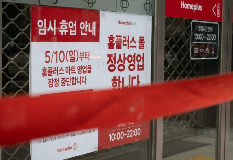 홈플러스, 37개 점포 휴업 후폭풍…'전환배치 약속' 철회에 노사 갈등 격화