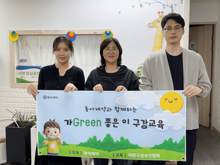 동아제약, "초등 저학년 구강청결 교육"…어린이 구강건강 사각지대 해소 나선다