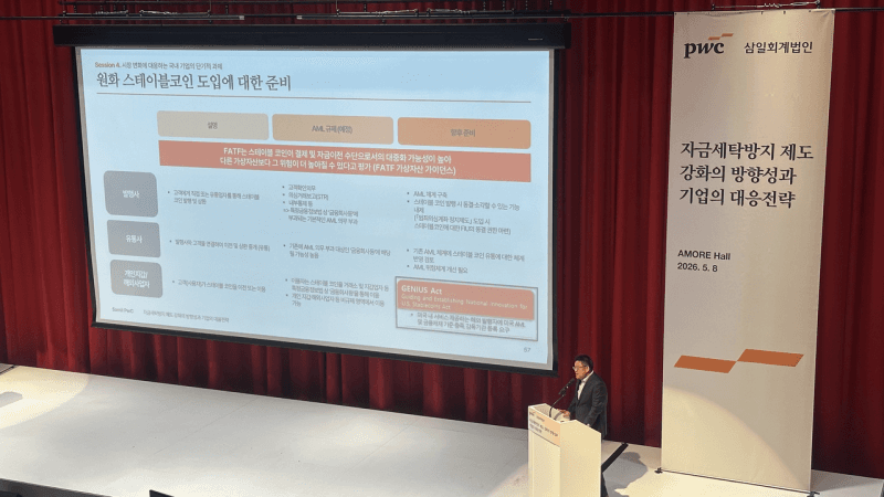 국회서도 "빈대 잡다 초가삼간 태울 판" 특금법 개정안 우려…"통제 거점 사라진다"