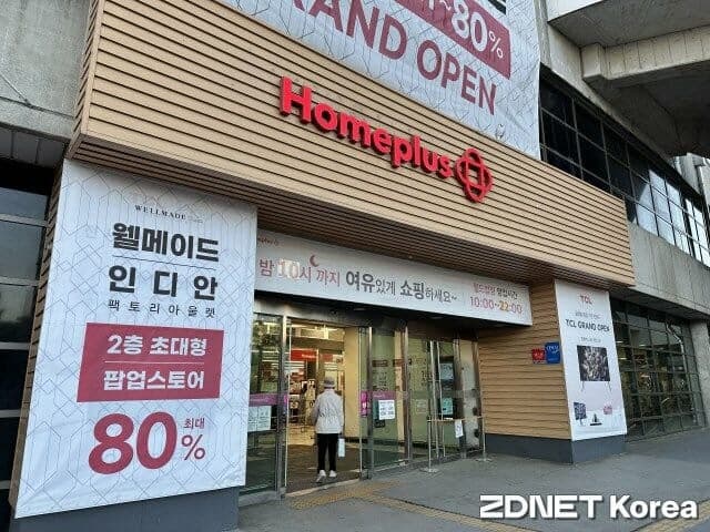 정치권·노조, 홈플러스 37개 점포 운영 중단 규탄 나서