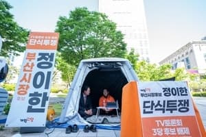 개혁신당 정이한 후보, "TV토론 배제" 반발하며 가처분 신청·헌법소원 제기