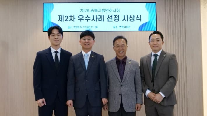 충북변호사회, '우수사례' 변호사 류성룡·박건형·유달준 3명 선정