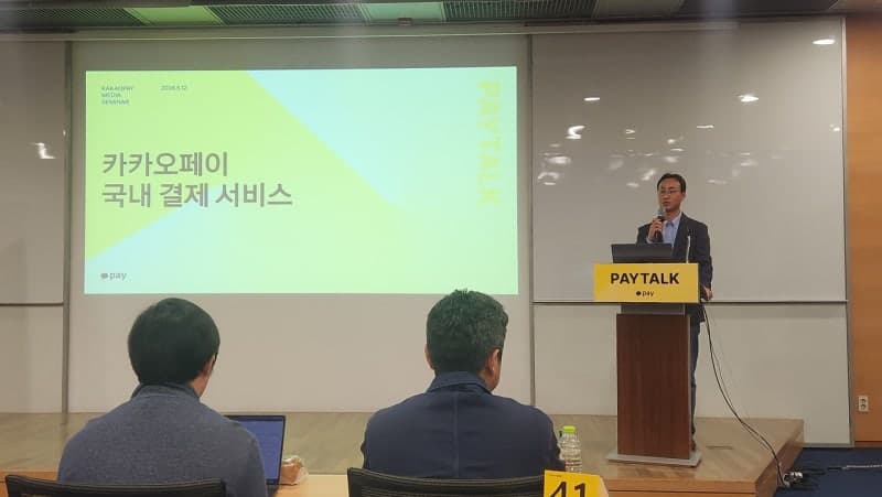 카카오페이 “결제액 7년간 11배 성장… AI 결제 인프라 구축할 것”