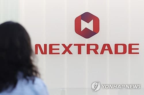 맥쿼리증권, 외국계 증권사 최초 넥스트레이드 참여…글로벌 투자 기회 확대