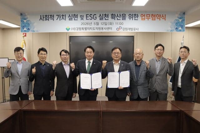 '취약계층 봉사 활성화 등' 강원개발공사-강원자원봉사센터, 지역사회 상생협력 강화 업무협약