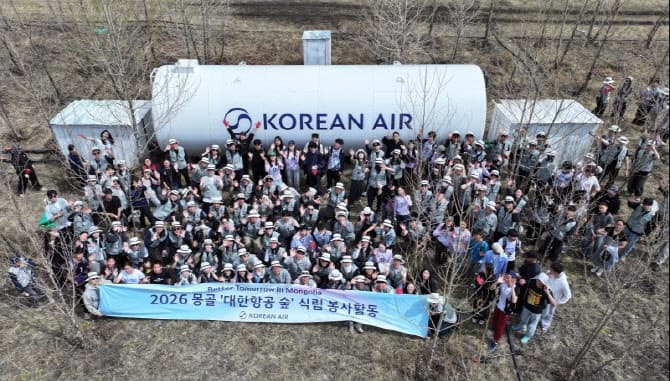 대한항공, 몽골 사막화 방지 위한 '대한항공 숲' 식림 봉사활동