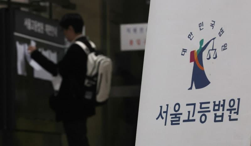 서울고법, 법관 사망 계기 '업무 부담 경감 TF' 구성