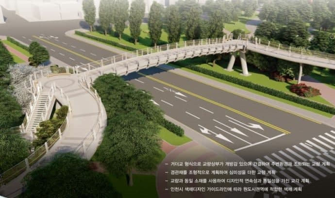 인천시, 중앙공원 2·3지구 잇는 보행육교 내년 준공
