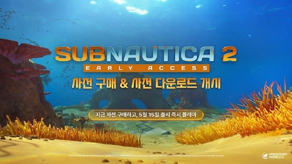 크래프톤 '서브노티카2' 스팀 위시리스트 500만 돌파, 12일 사전 다운로드 개시