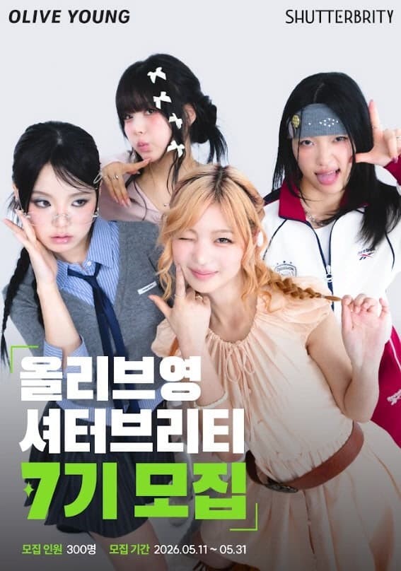 CJ올리브영, "리뷰어 넘어 뷰티 크리에이터로"…'셔터브리티' 7기 모집
