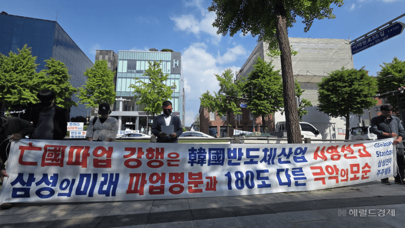 삼전 주주단체, 노조 파업 예고 철회 촉구 "명분 없는 망국 파업"