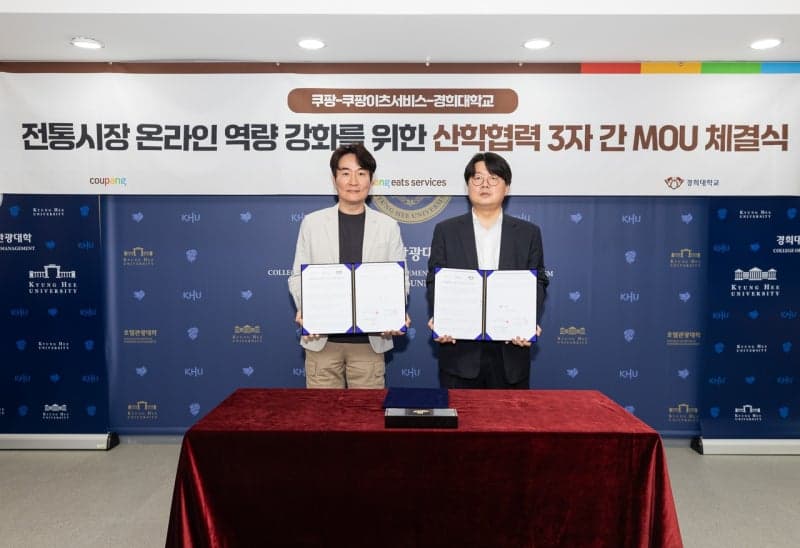 쿠팡·쿠팡이츠, 경희대와 맞손…"전통시장 디지털 전환 지원"