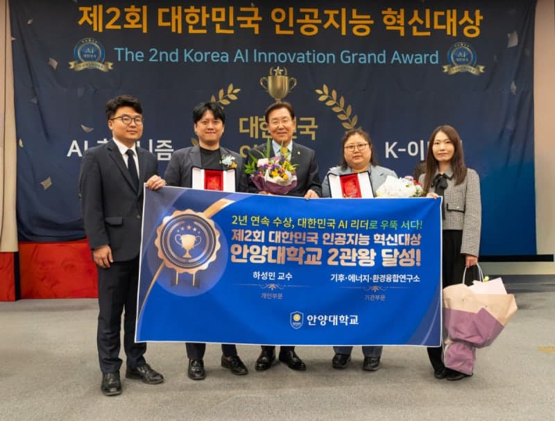 안양대, '대한민국 인공지능 혁신대상' 2년 연속 2관왕 달성