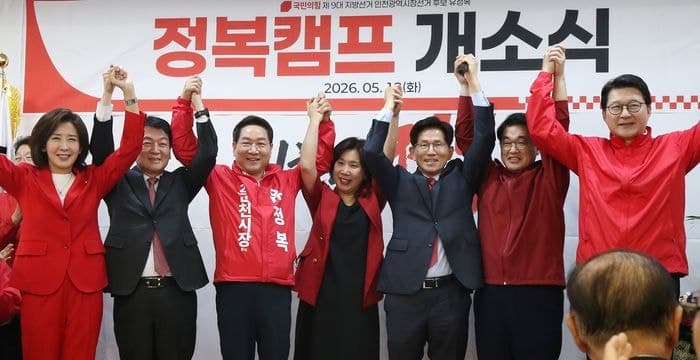 유정복, '정복캠프' 개소식…"인천 성장 계속" 본선 승부수 던졌다